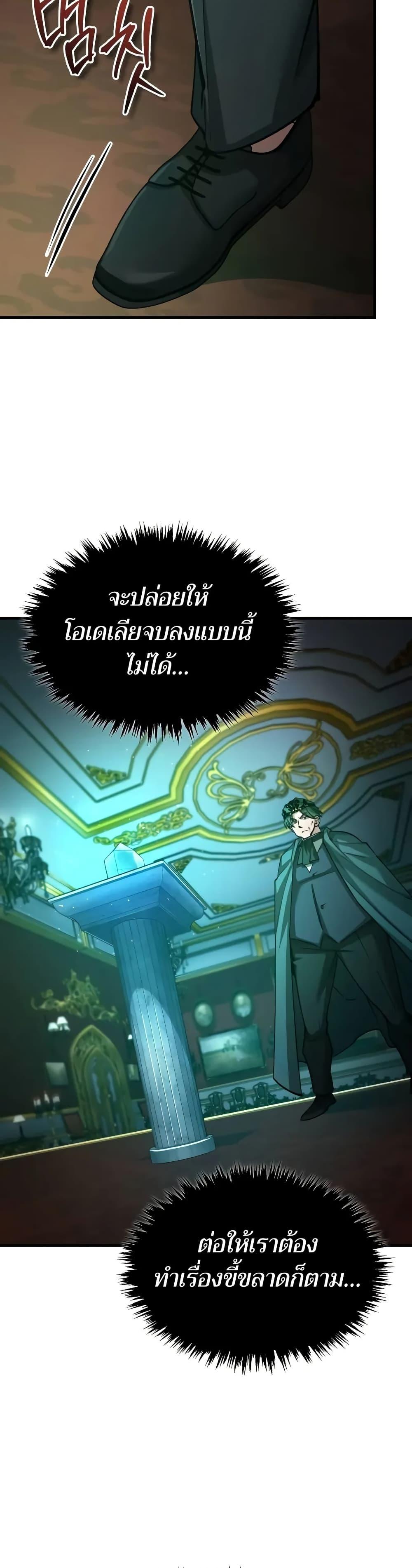 The Heavenly Demon Can’t Live a Normal Life ตอนที่ 141 17