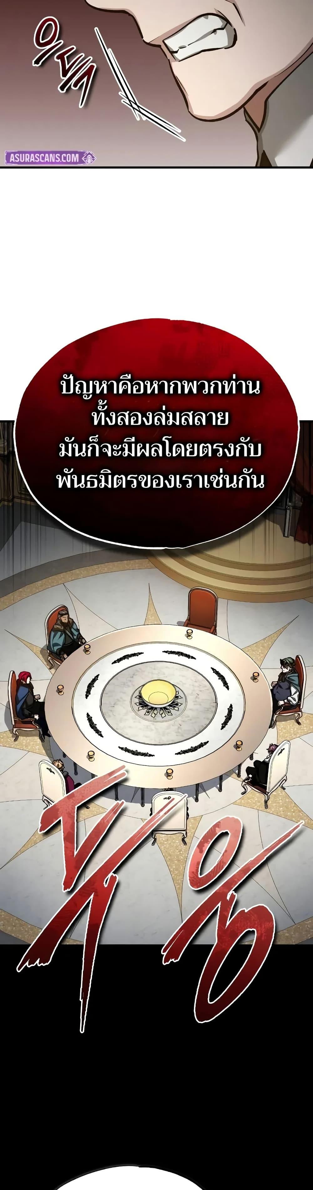 The Heavenly Demon Can’t Live a Normal Life ตอนที่ 141 9