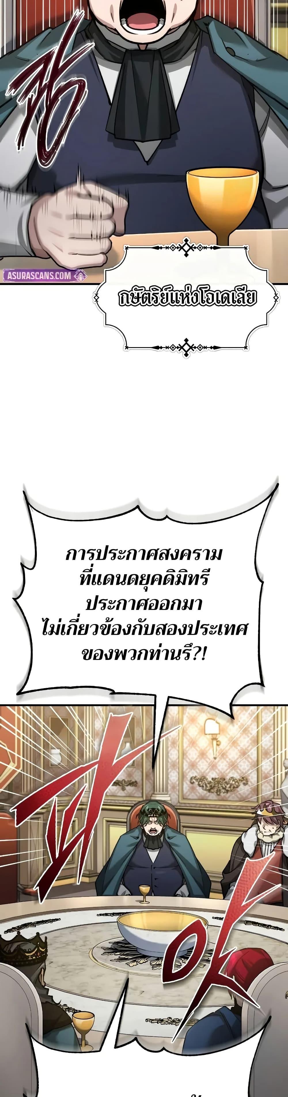 The Heavenly Demon Can’t Live a Normal Life ตอนที่ 141 6