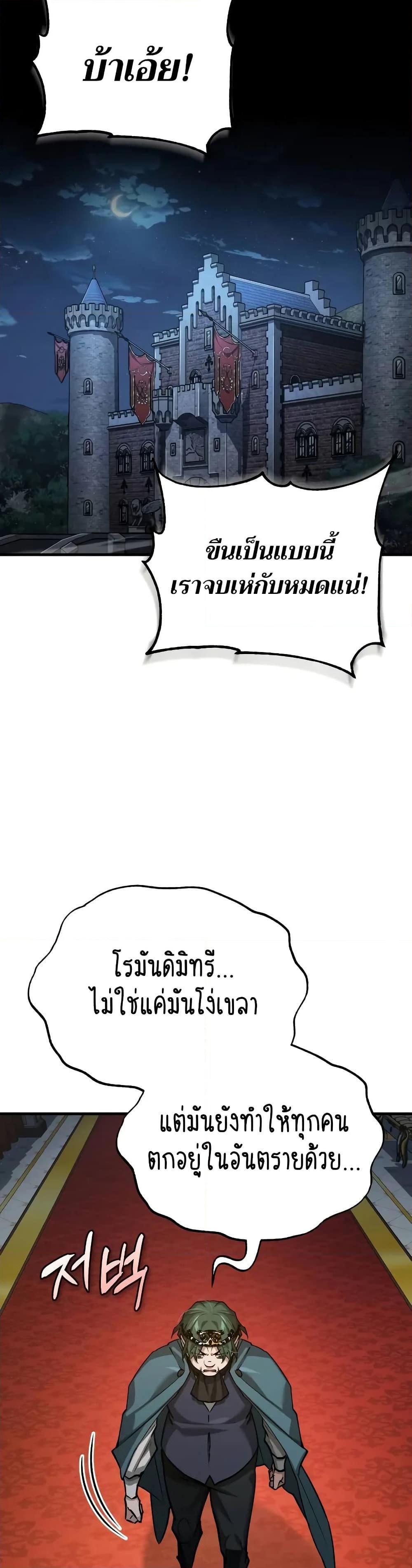 The Heavenly Demon Can’t Live a Normal Life ตอนที่ 141 15