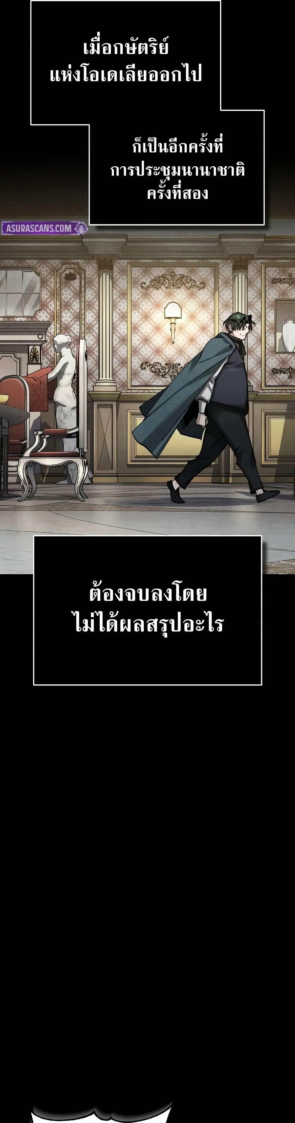 The Heavenly Demon Can’t Live a Normal Life ตอนที่ 141 14