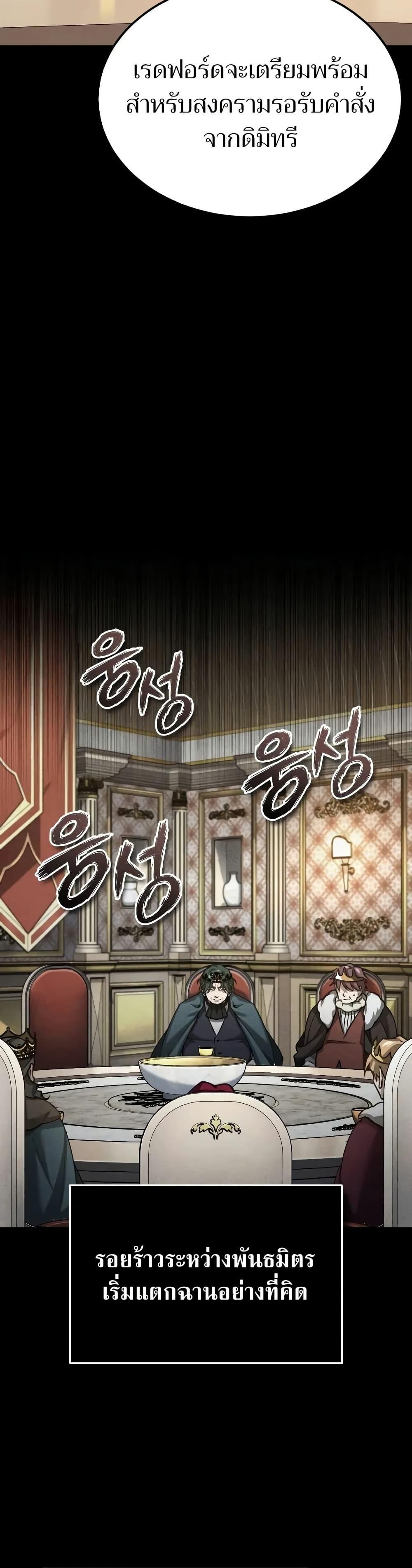 The Heavenly Demon Can’t Live a Normal Life ตอนที่ 141 13