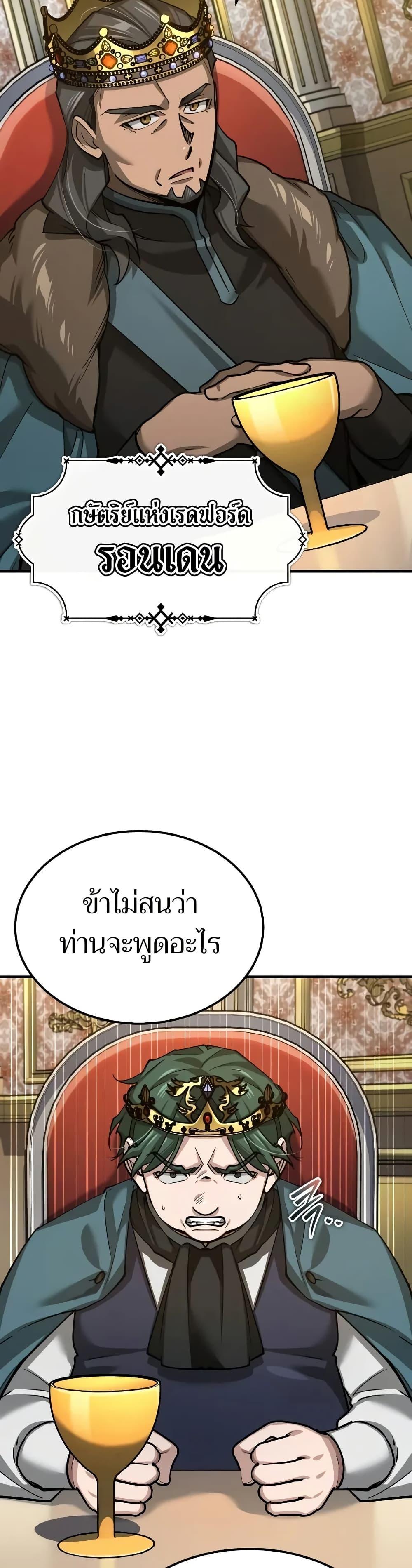 The Heavenly Demon Can’t Live a Normal Life ตอนที่ 141 12