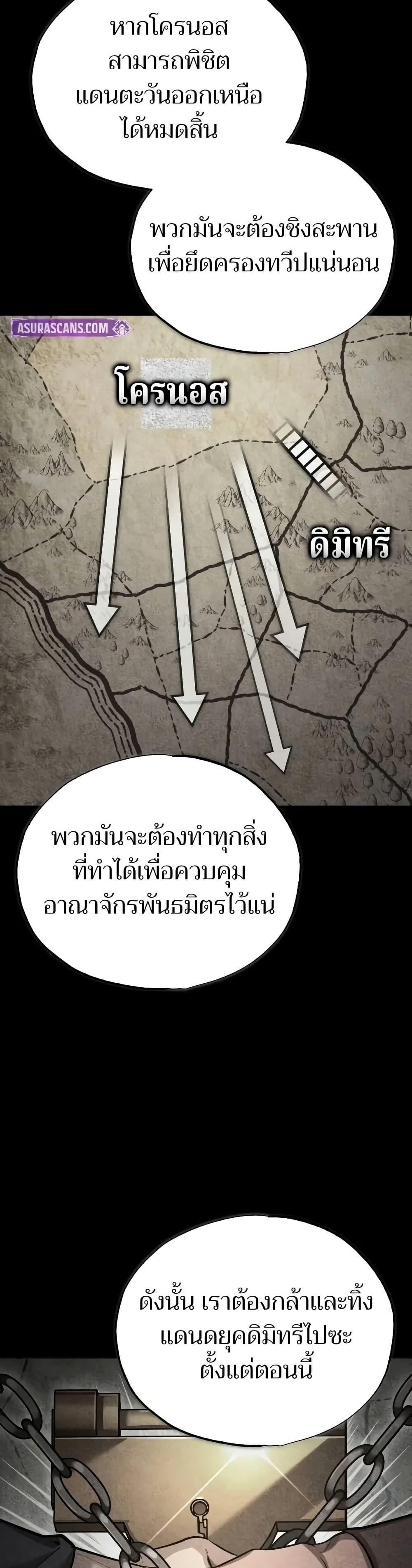 The Heavenly Demon Can’t Live a Normal Life ตอนที่ 141 10