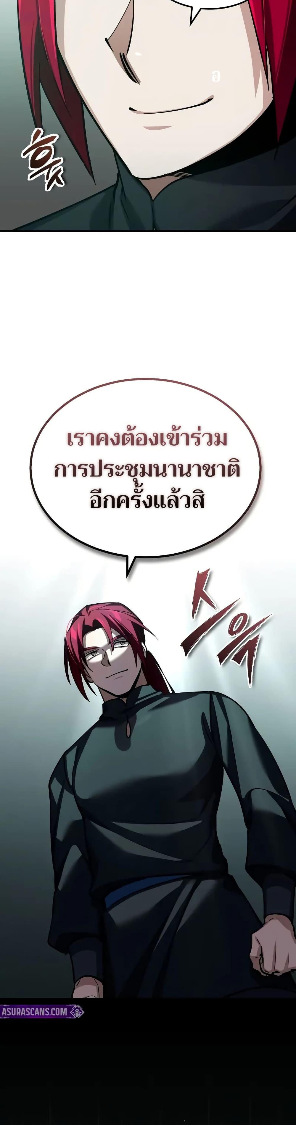 The Heavenly Demon Can’t Live a Normal Life ตอนที่ 141 4