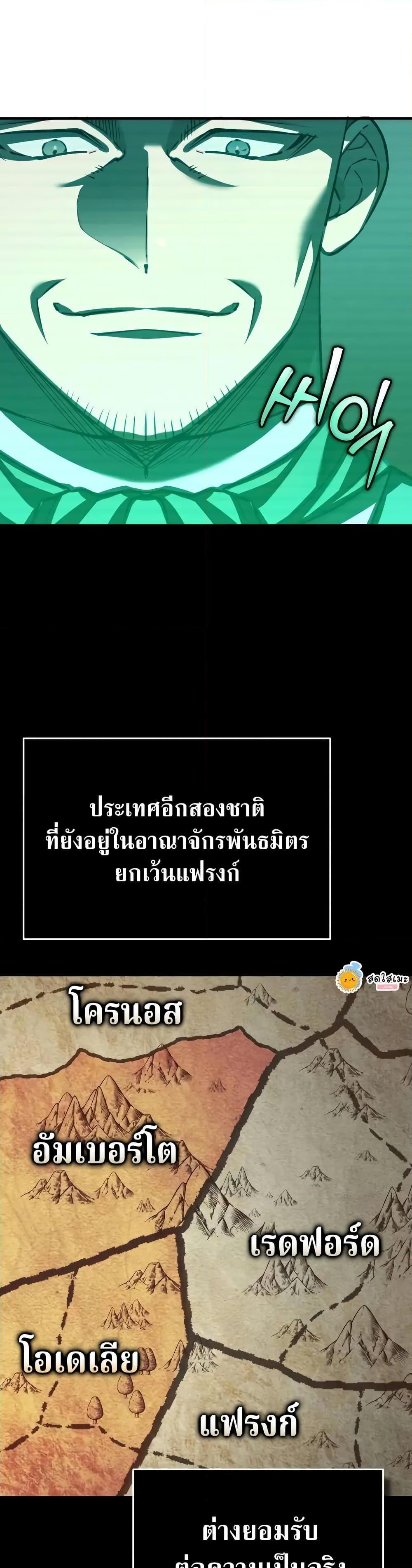 The Heavenly Demon Can’t Live a Normal Life ตอนที่ 141 20