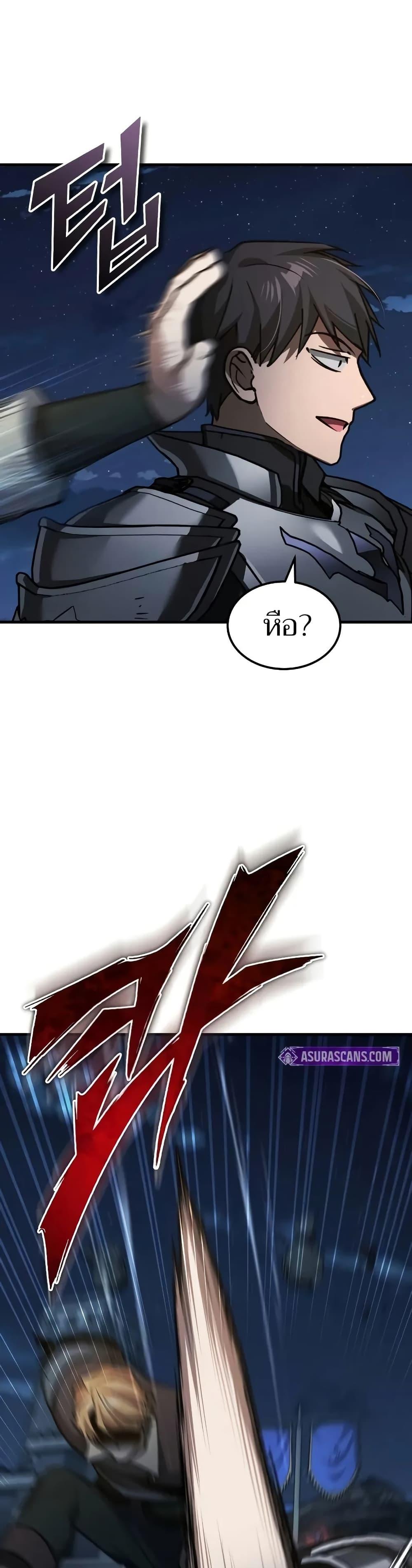 The Heavenly Demon Can’t Live a Normal Life ตอนที่ 141 24