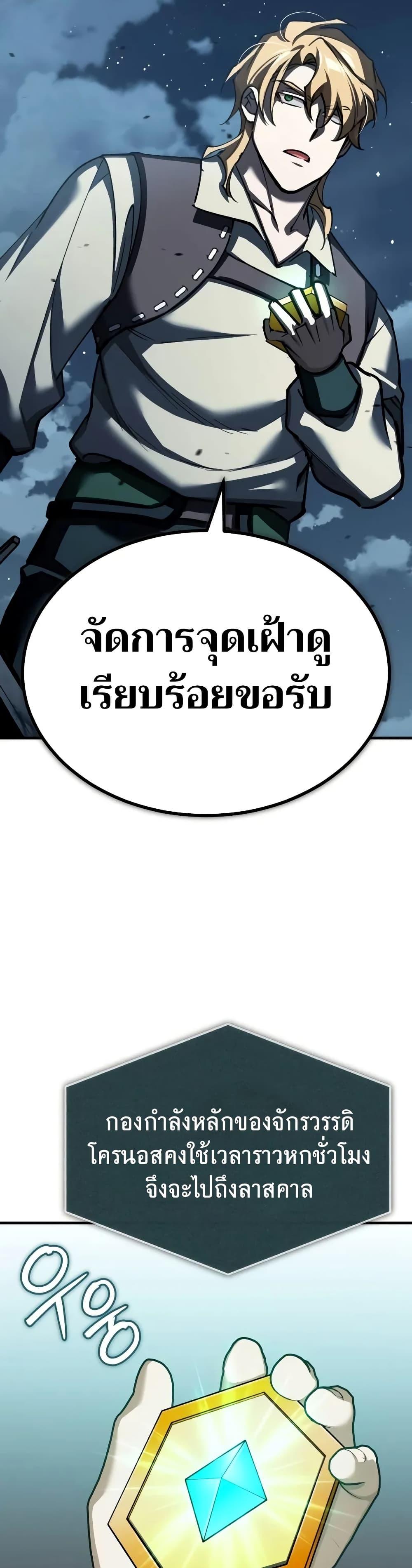 The Heavenly Demon Can’t Live a Normal Life ตอนที่ 141 27