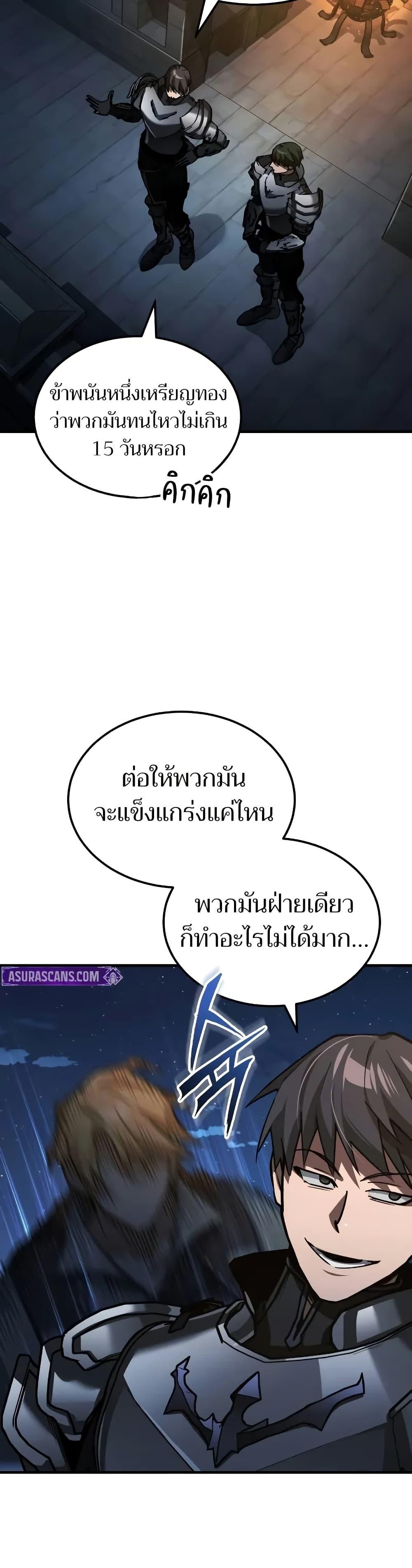 The Heavenly Demon Can’t Live a Normal Life ตอนที่ 141 23