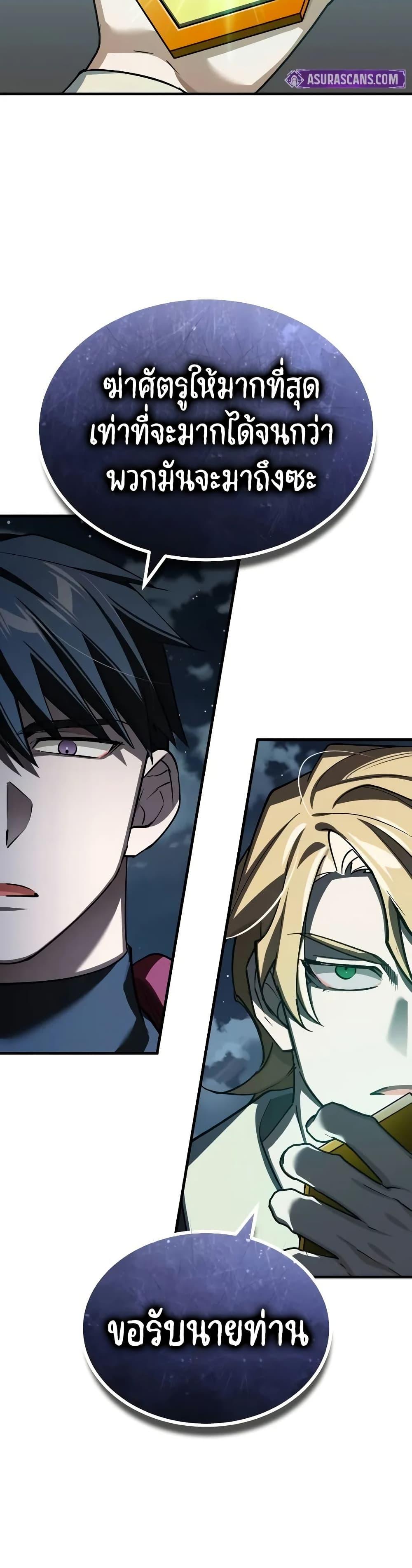 The Heavenly Demon Can’t Live a Normal Life ตอนที่ 141 28