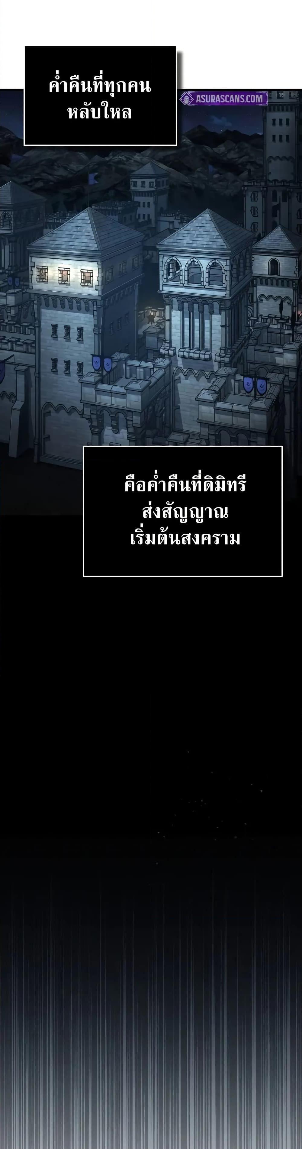 The Heavenly Demon Can’t Live a Normal Life ตอนที่ 141 29