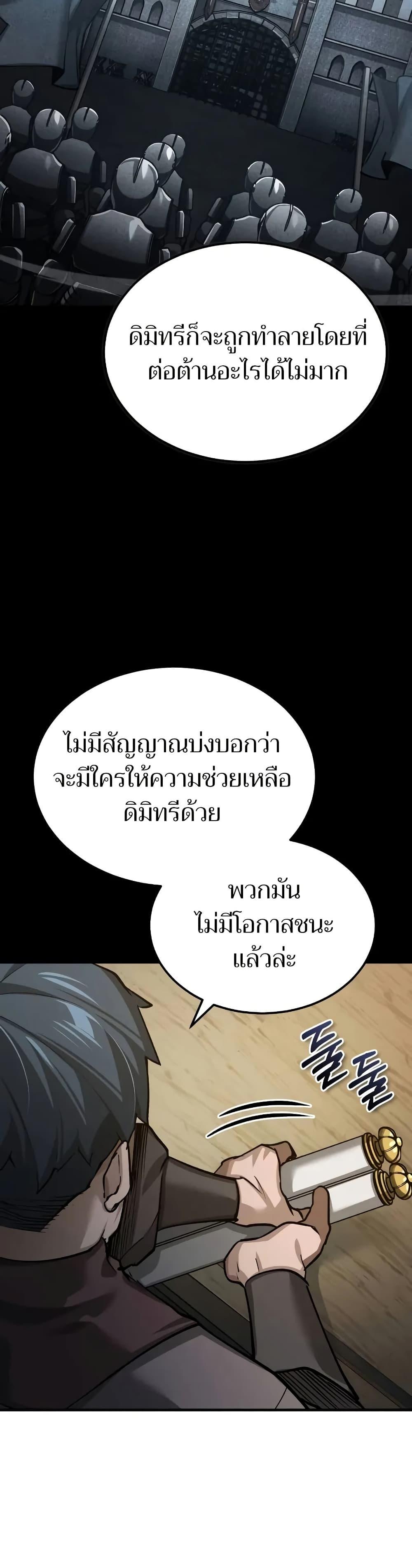 The Heavenly Demon Can’t Live a Normal Life ตอนที่ 141 32