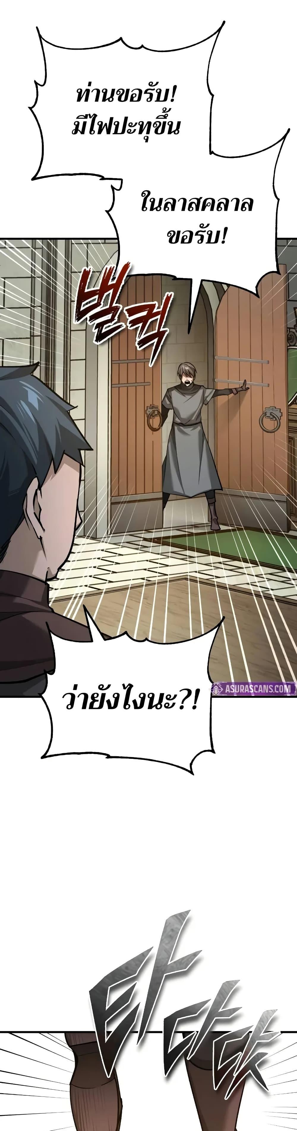 The Heavenly Demon Can’t Live a Normal Life ตอนที่ 141 33