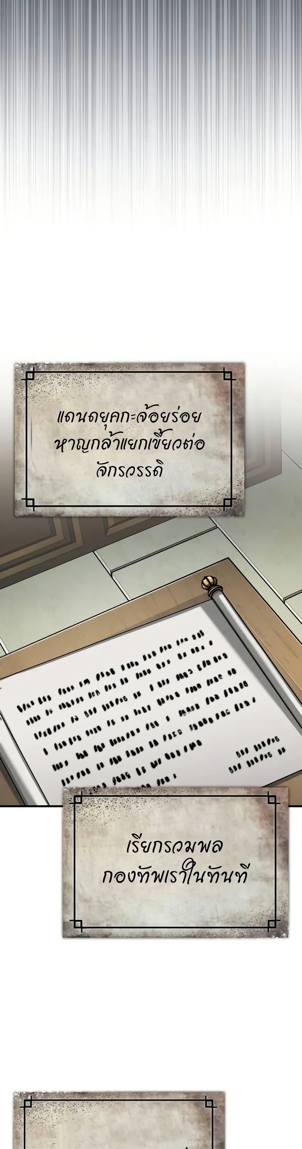 The Heavenly Demon Can’t Live a Normal Life ตอนที่ 141 30