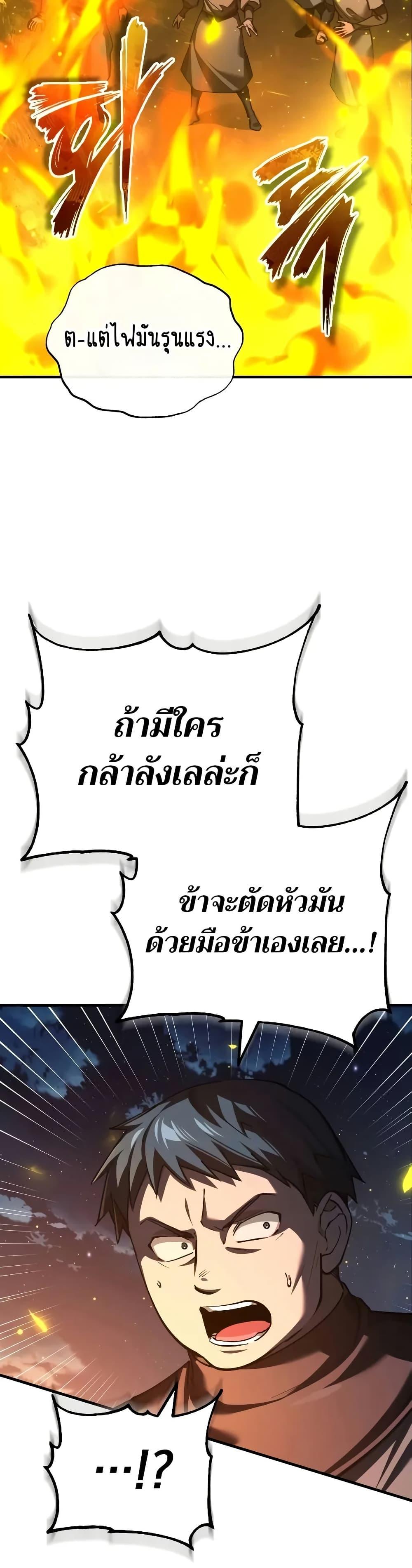 The Heavenly Demon Can’t Live a Normal Life ตอนที่ 141 39