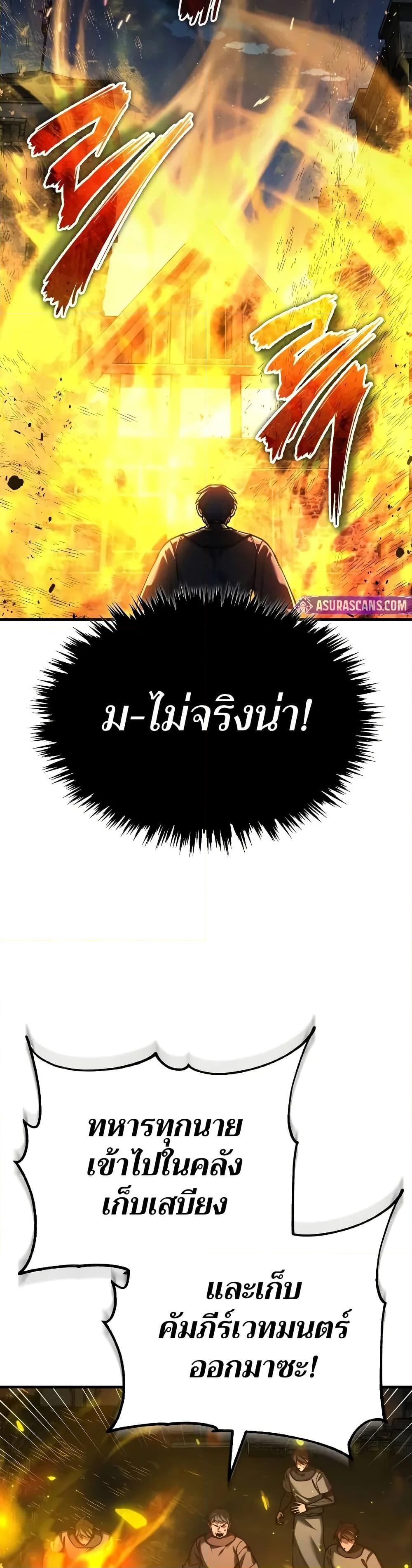 The Heavenly Demon Can’t Live a Normal Life ตอนที่ 141 38