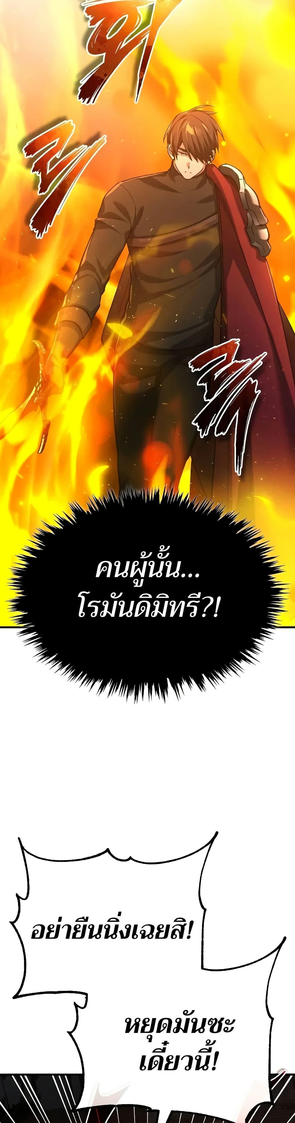 The Heavenly Demon Can’t Live a Normal Life ตอนที่ 141 41