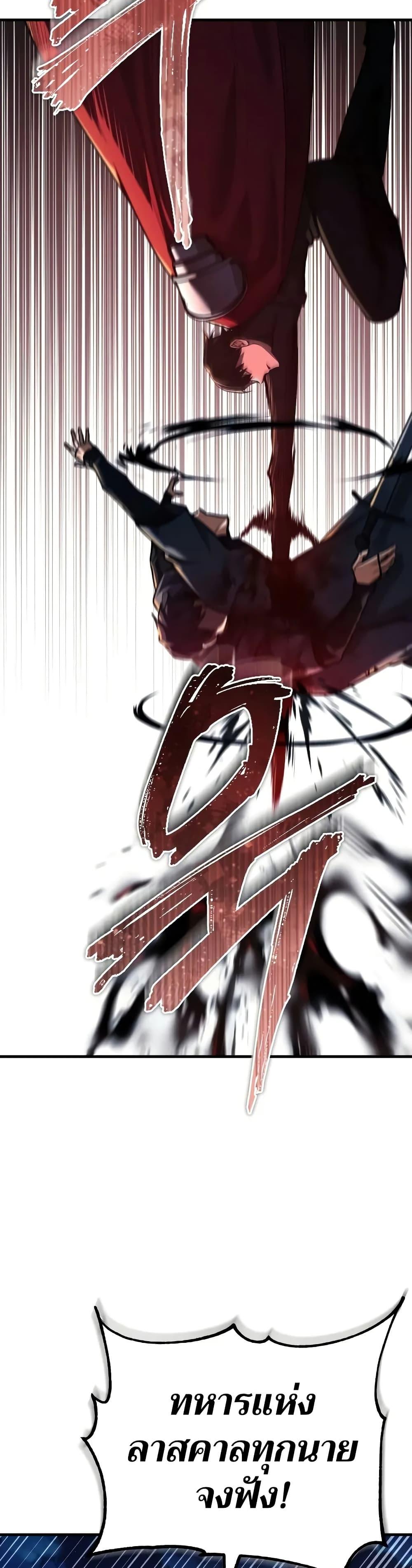 The Heavenly Demon Can’t Live a Normal Life ตอนที่ 141 47