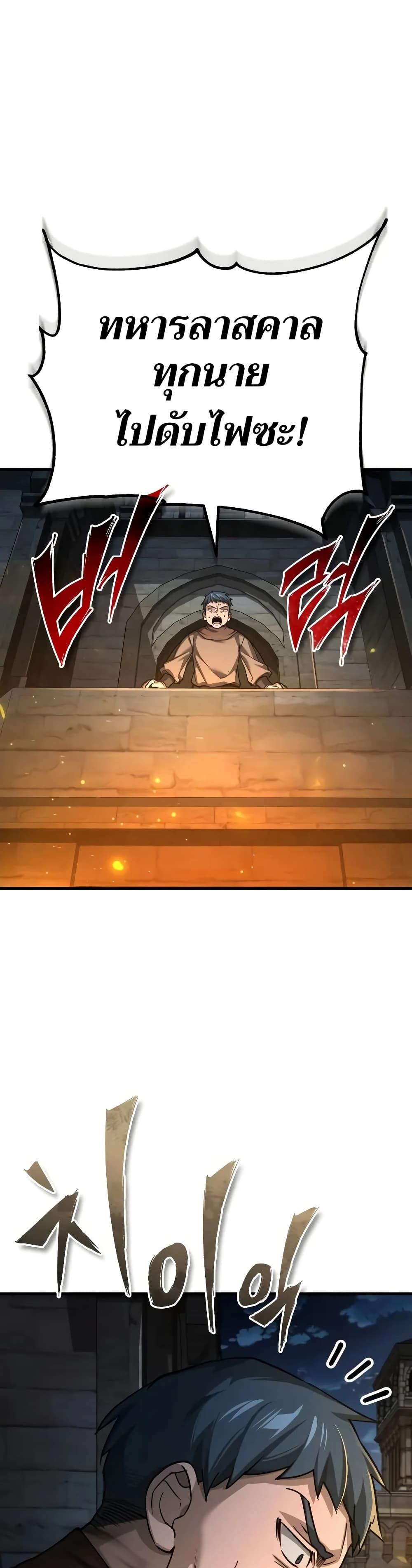 The Heavenly Demon Can’t Live a Normal Life ตอนที่ 141 35