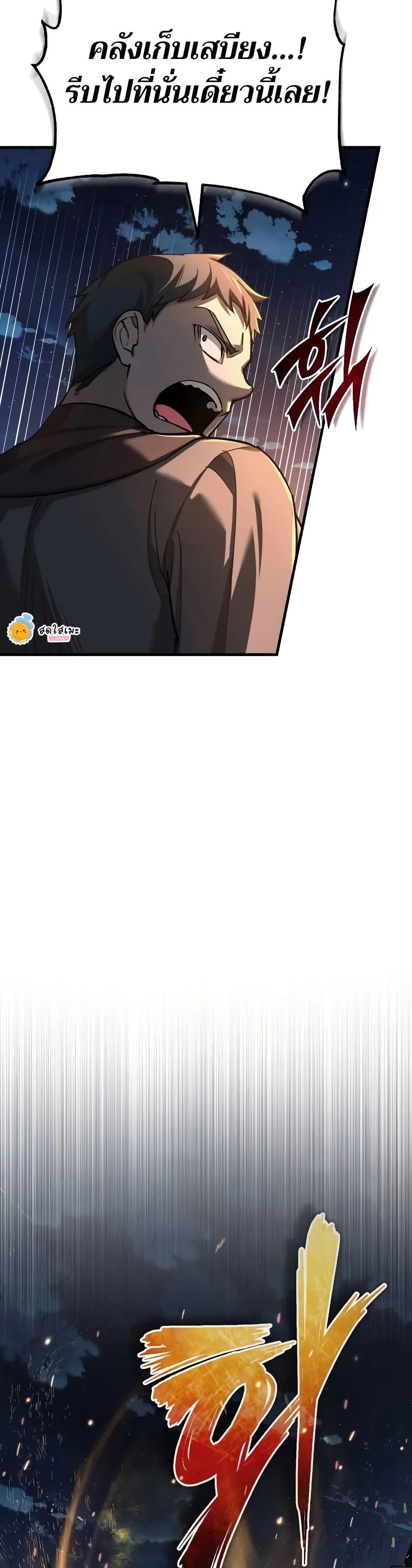 The Heavenly Demon Can’t Live a Normal Life ตอนที่ 141 37