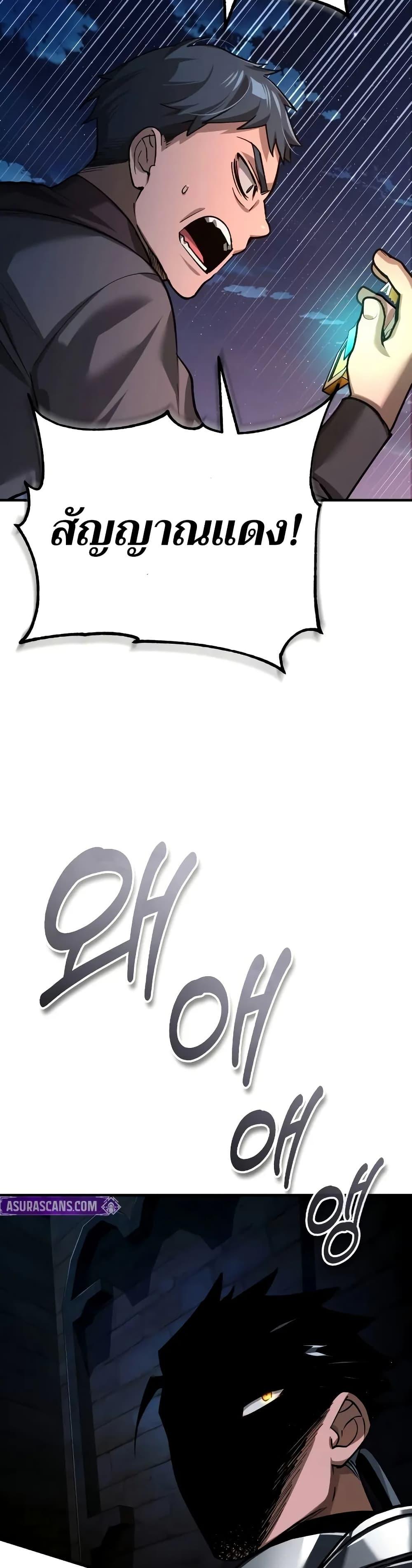 The Heavenly Demon Can’t Live a Normal Life ตอนที่ 141 48