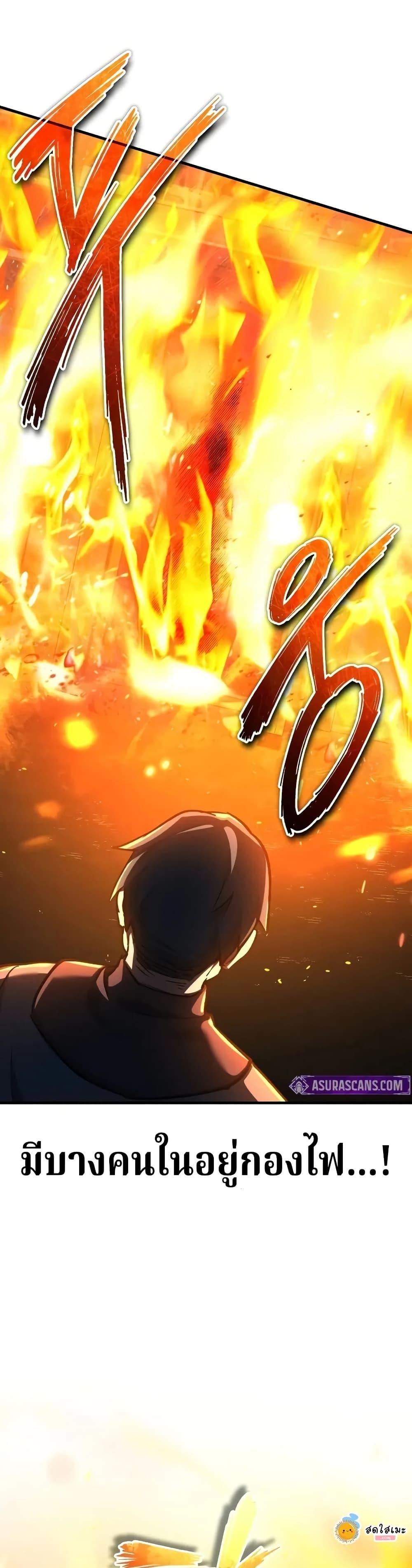 The Heavenly Demon Can’t Live a Normal Life ตอนที่ 141 40