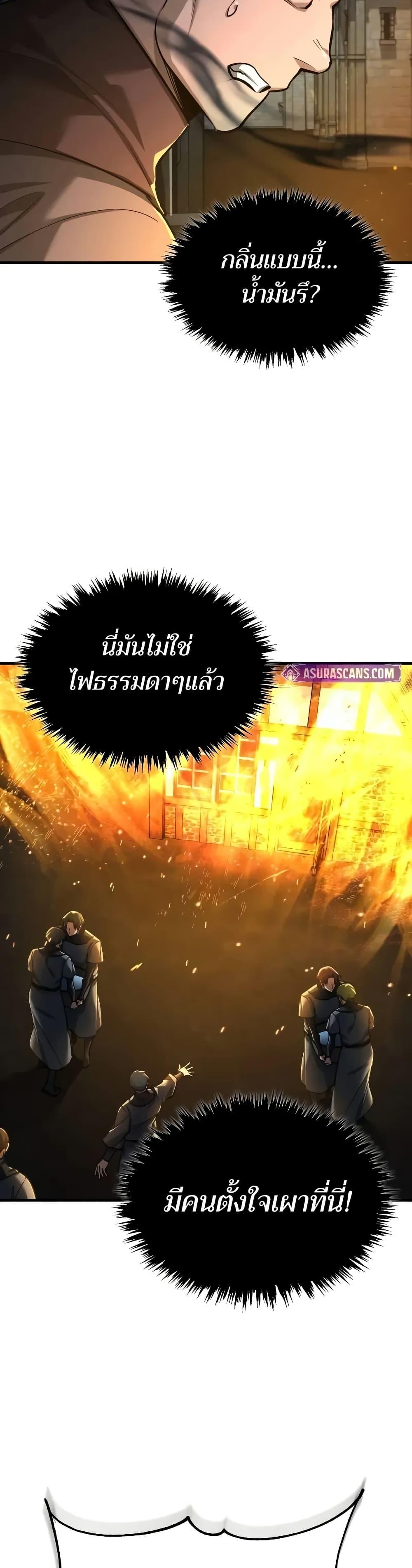 The Heavenly Demon Can’t Live a Normal Life ตอนที่ 141 36