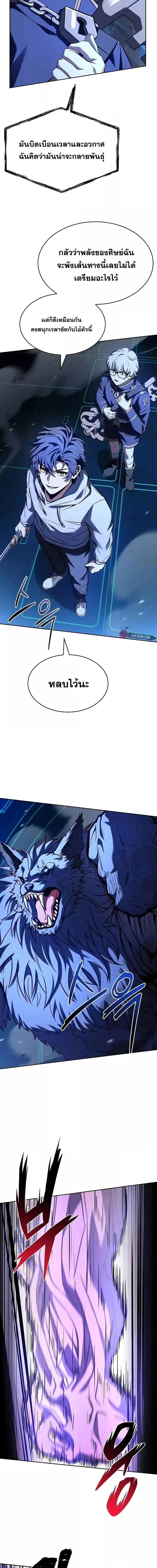 The Constellations Are My Disciples ตอนที่ 100 6