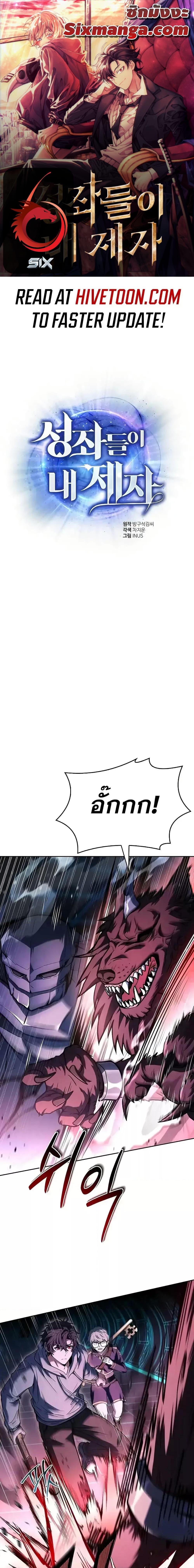 The Constellations Are My Disciples ตอนที่ 100 1