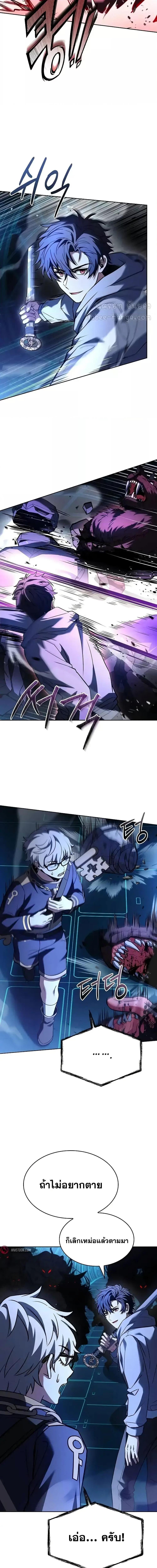 The Constellations Are My Disciples ตอนที่ 100 2