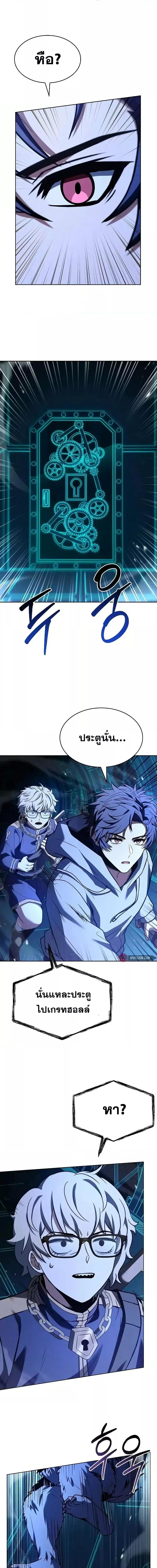 The Constellations Are My Disciples ตอนที่ 100 4