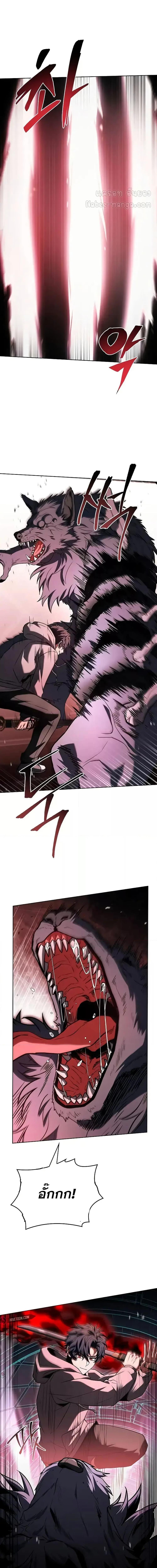 The Constellations Are My Disciples ตอนที่ 100 9