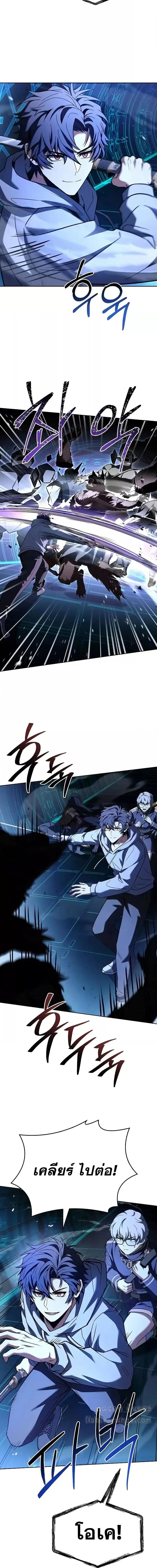 The Constellations Are My Disciples ตอนที่ 100 3