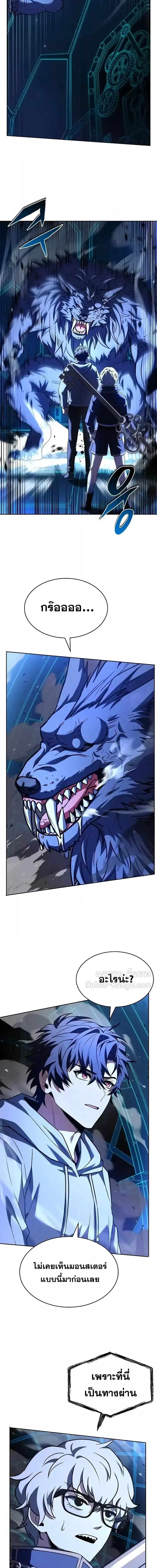 The Constellations Are My Disciples ตอนที่ 100 5