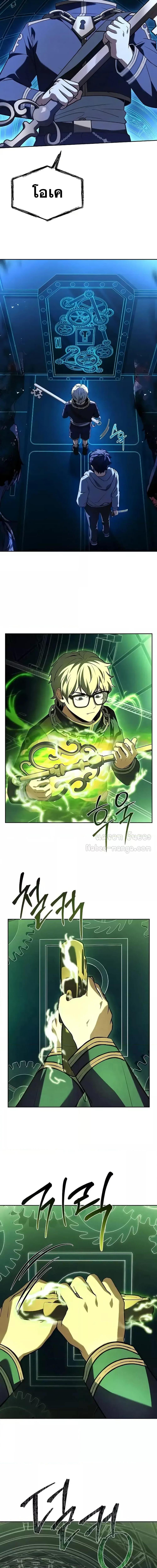 The Constellations Are My Disciples ตอนที่ 100 12