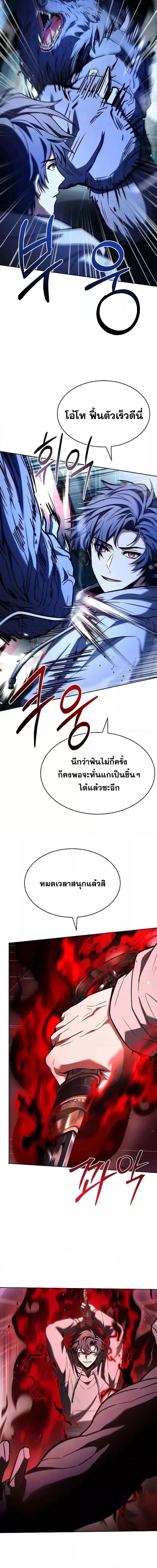 The Constellations Are My Disciples ตอนที่ 100 8