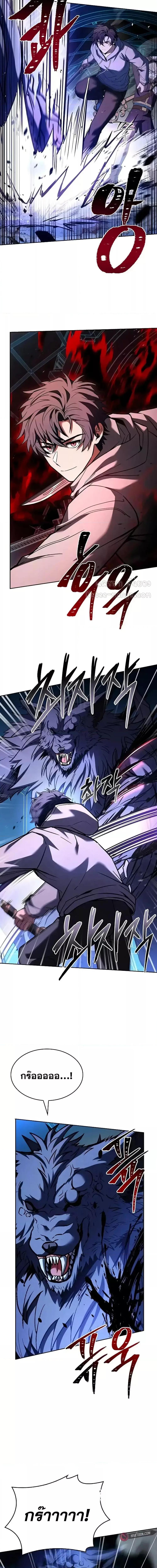 The Constellations Are My Disciples ตอนที่ 100 7