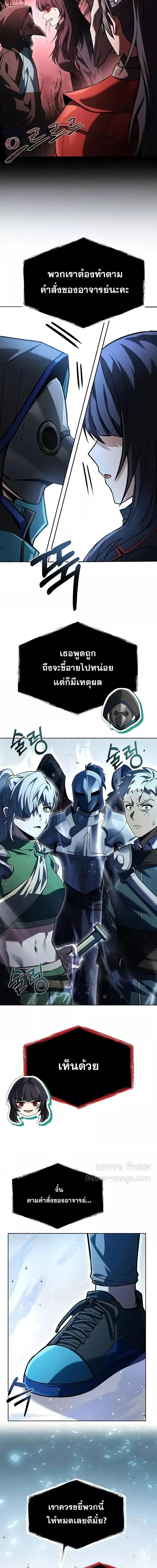 The Constellations Are My Disciples ตอนที่ 100 20