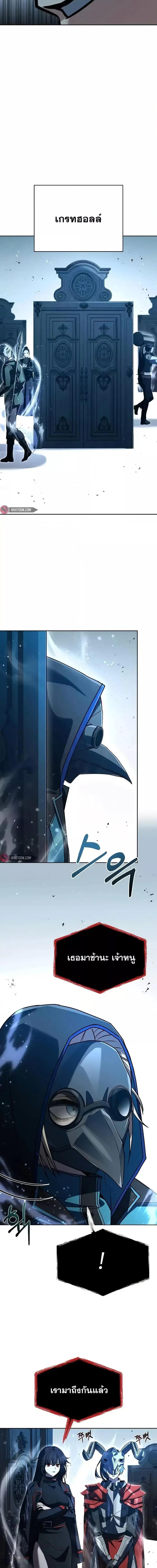 The Constellations Are My Disciples ตอนที่ 100 18