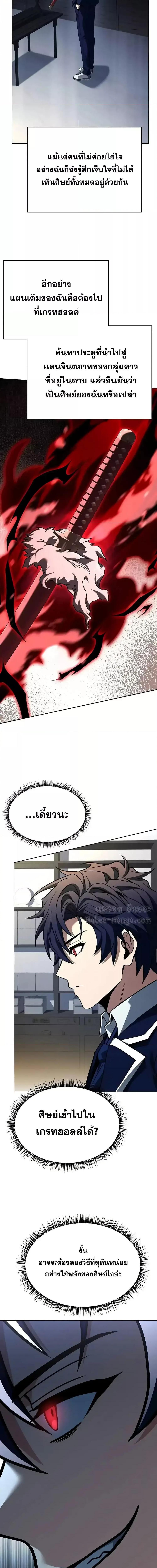 The Constellations Are My Disciples ตอนที่ 100 17