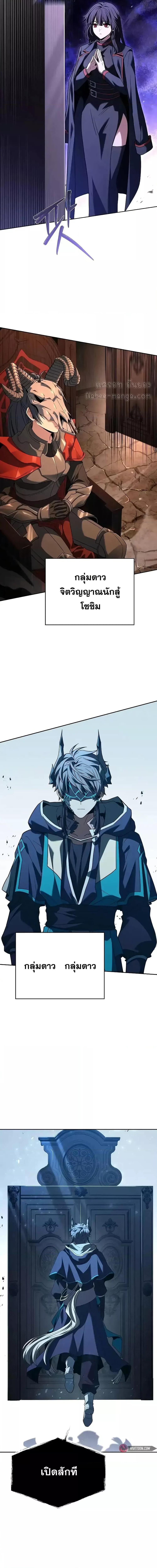 The Constellations Are My Disciples ตอนที่ 100 14