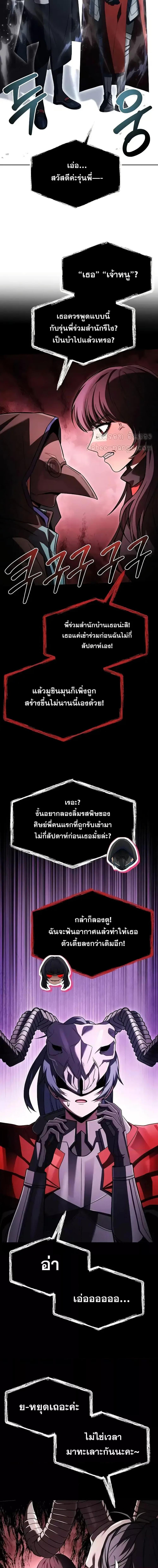 The Constellations Are My Disciples ตอนที่ 100 19