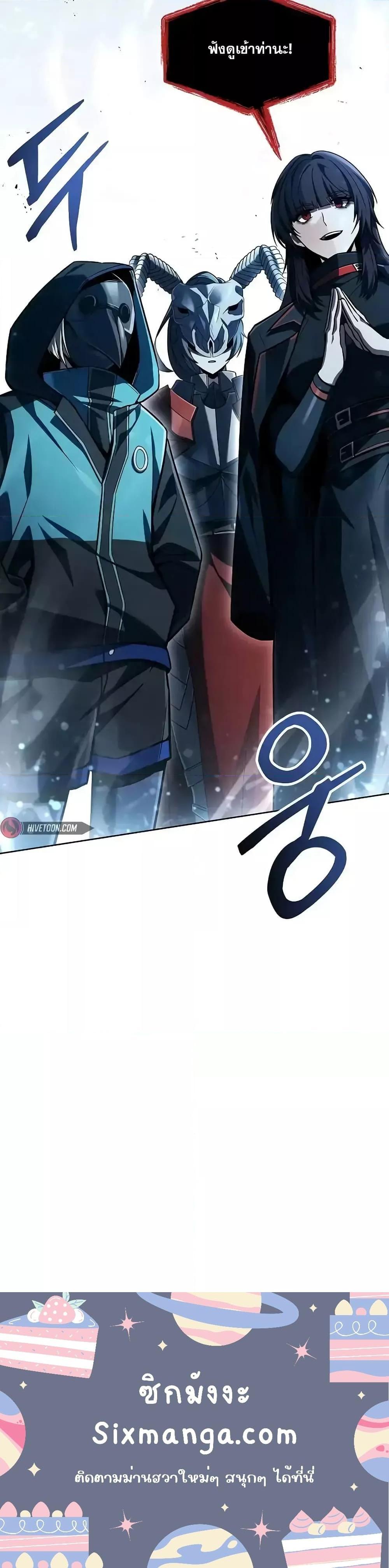 The Constellations Are My Disciples ตอนที่ 100 21