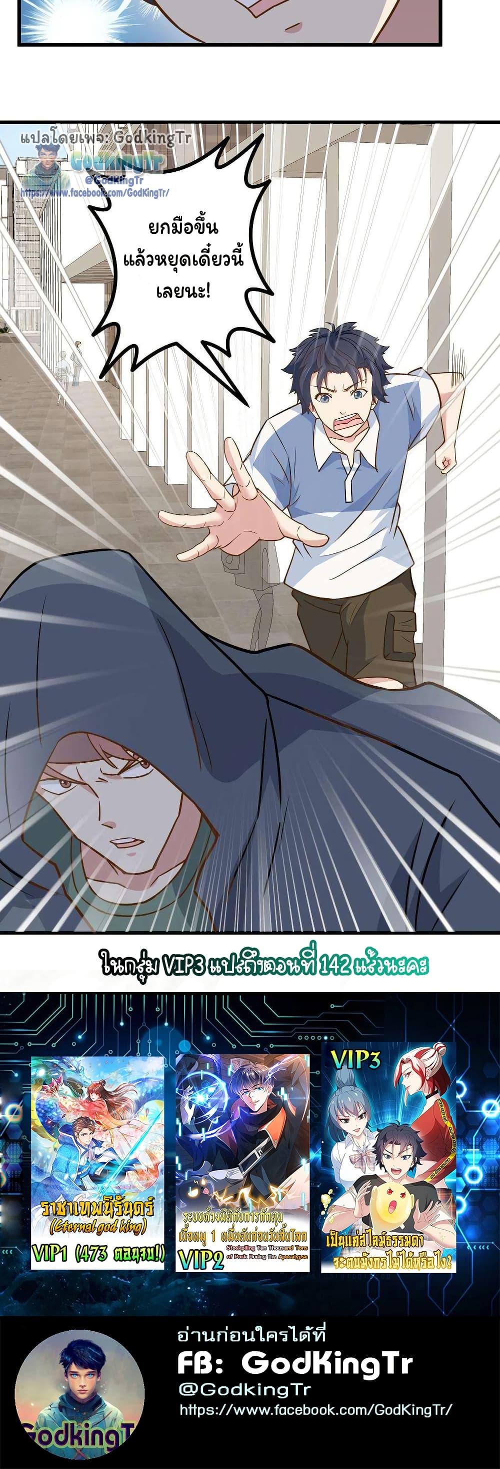 Is It Reasonable for Me to Beat a Dragon With a Slime? ตอนที่ 36 8