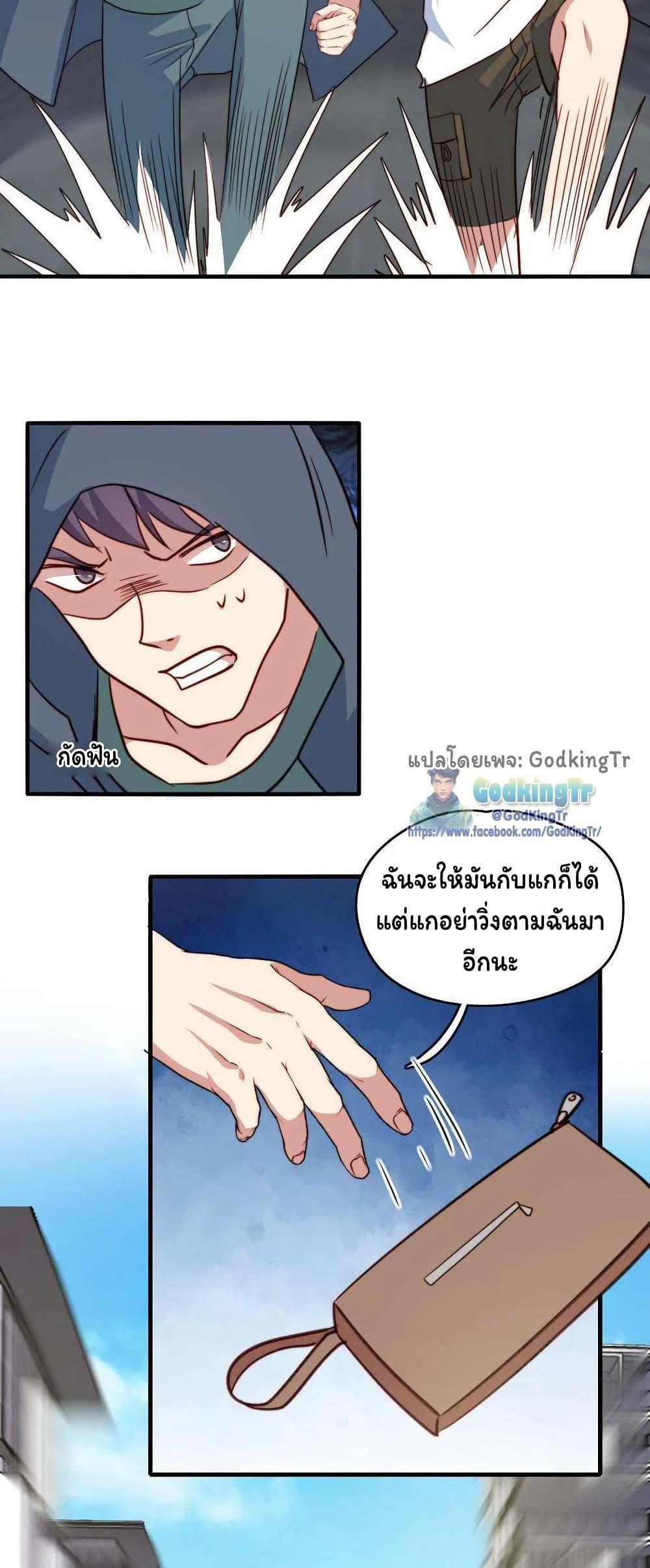 Is It Reasonable for Me to Beat a Dragon With a Slime? ตอนที่ 37 3
