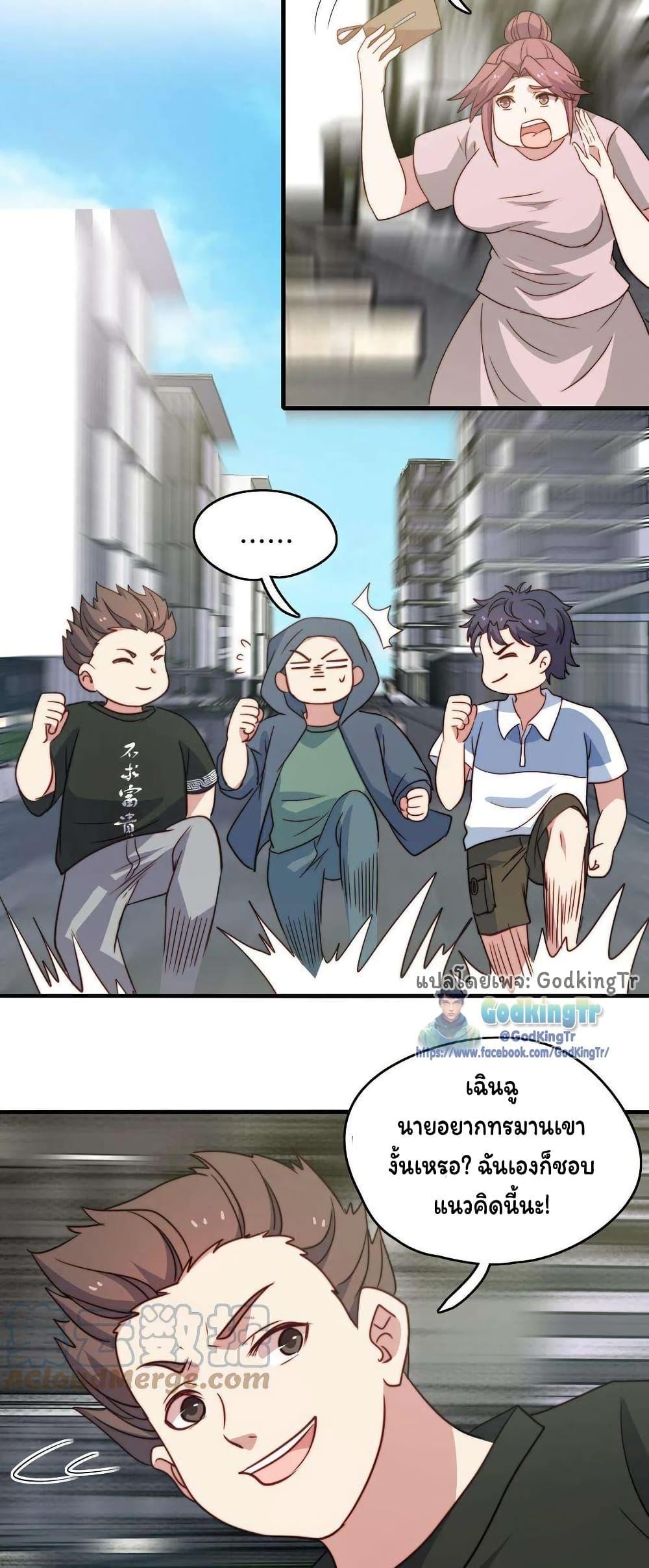 Is It Reasonable for Me to Beat a Dragon With a Slime? ตอนที่ 37 5