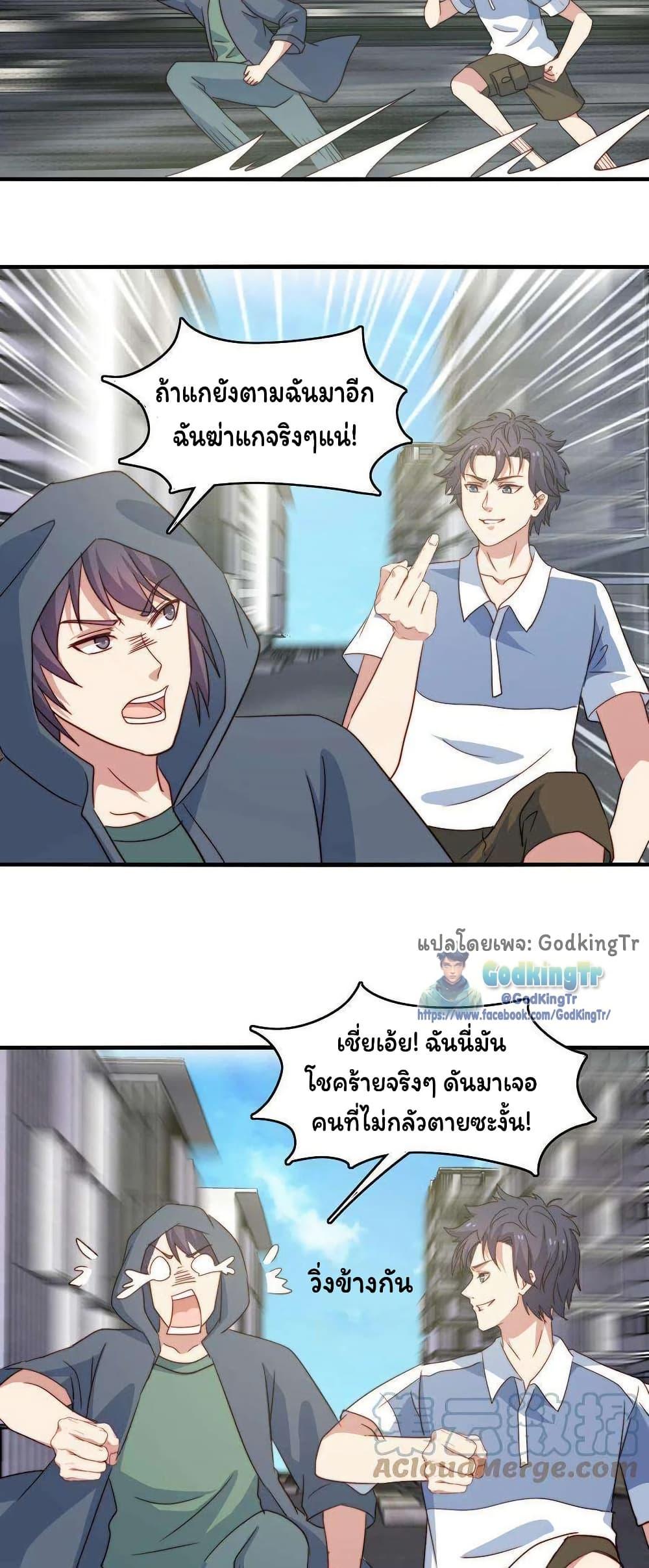 Is It Reasonable for Me to Beat a Dragon With a Slime? ตอนที่ 37 2