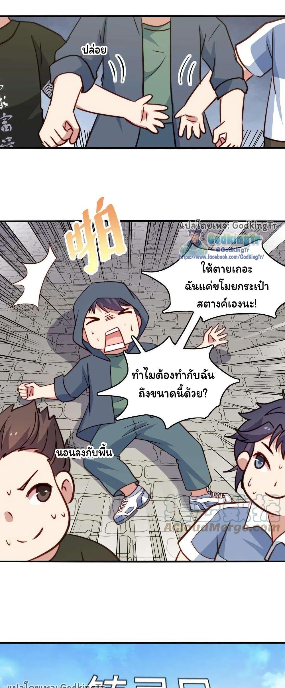 Is It Reasonable for Me to Beat a Dragon With a Slime? ตอนที่ 37 11