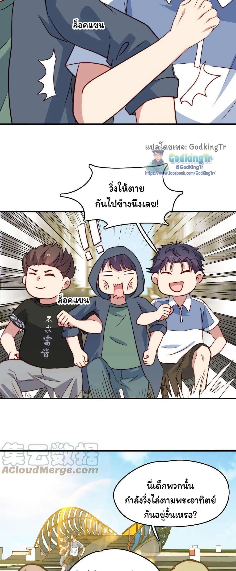 Is It Reasonable for Me to Beat a Dragon With a Slime? ตอนที่ 37 8