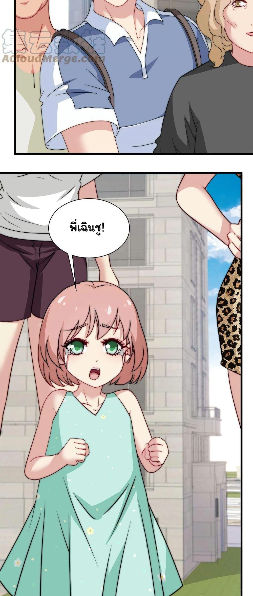 Is It Reasonable for Me to Beat a Dragon With a Slime? ตอนที่ 38 15